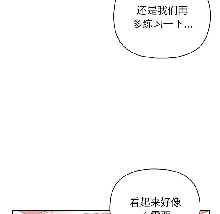 这公司归我了第12話
