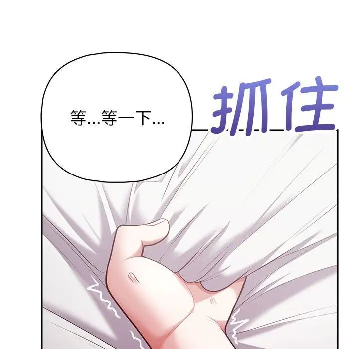 这公司归我了第12話