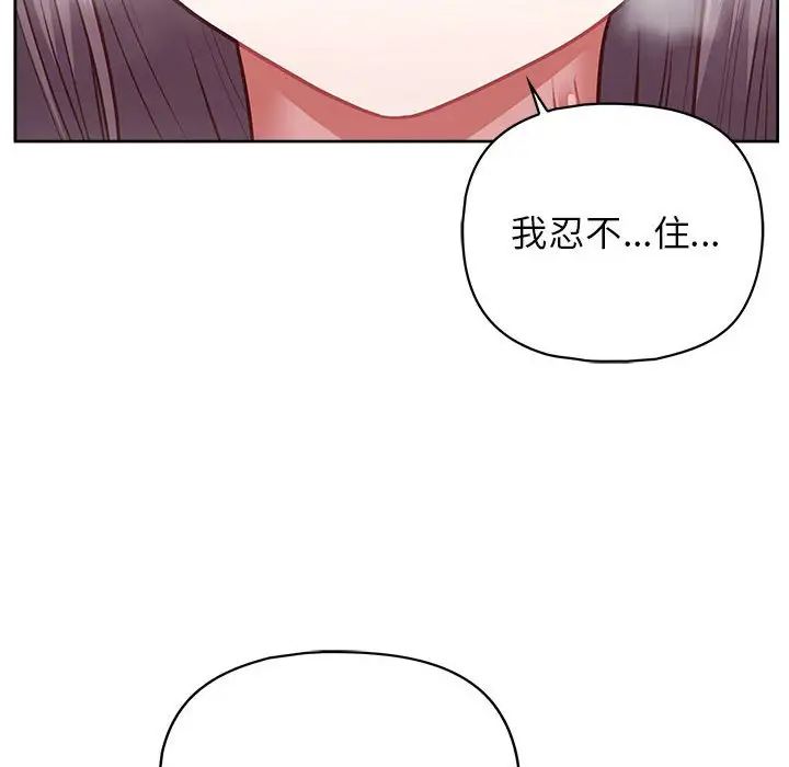 这公司归我了第12話