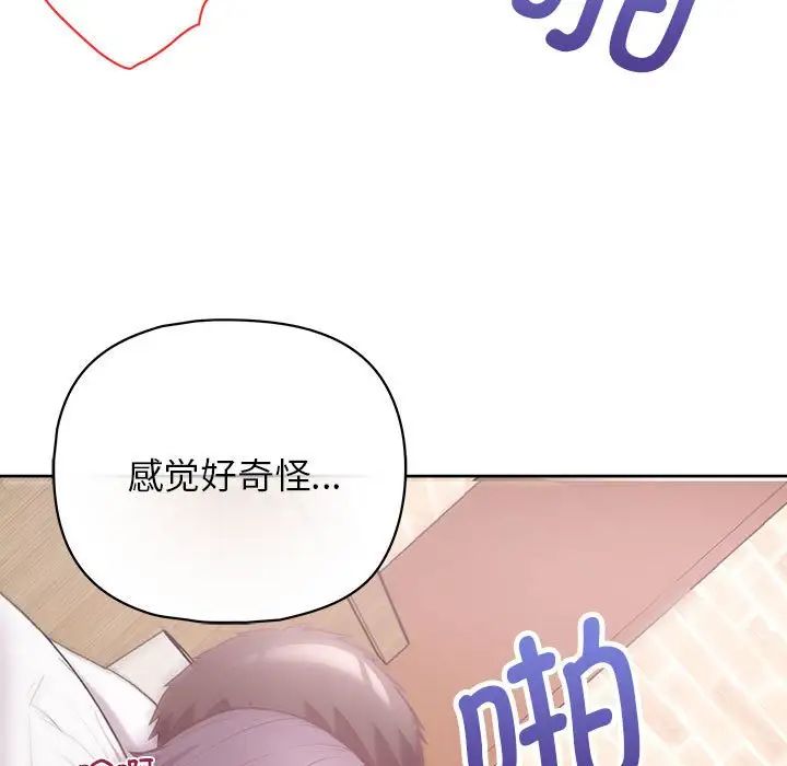 这公司归我了第12話