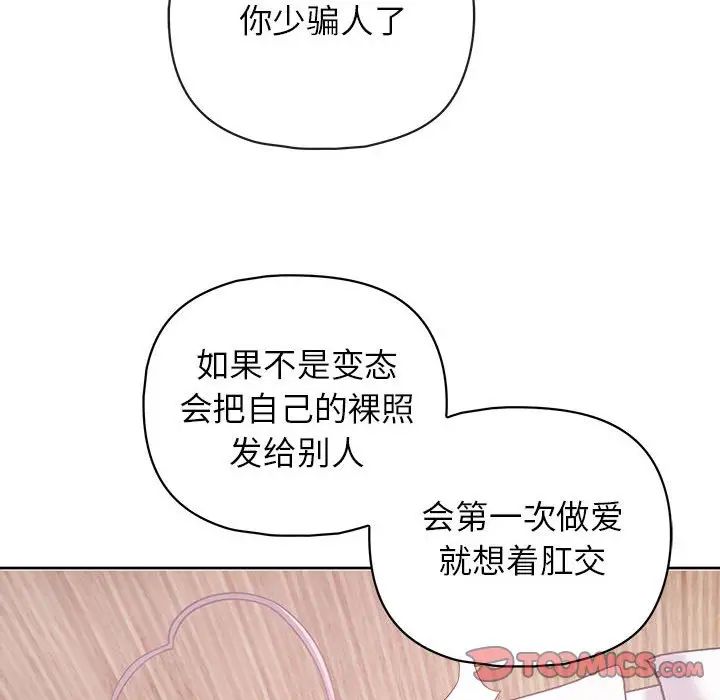 这公司归我了第12話