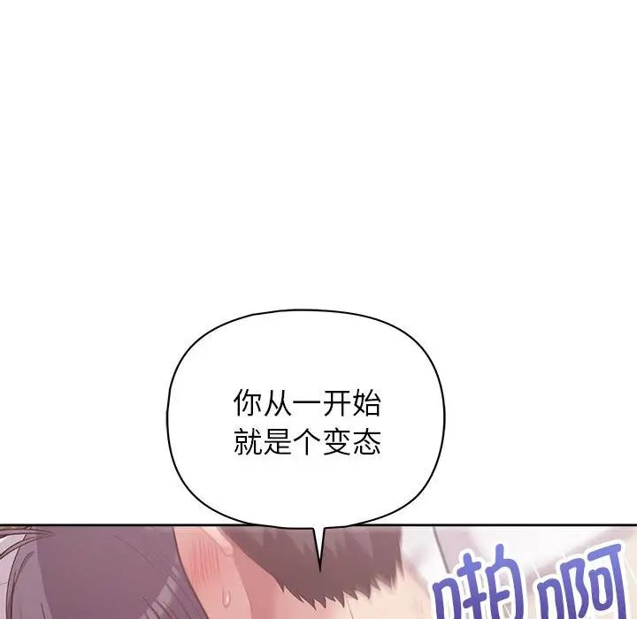 这公司归我了第12話