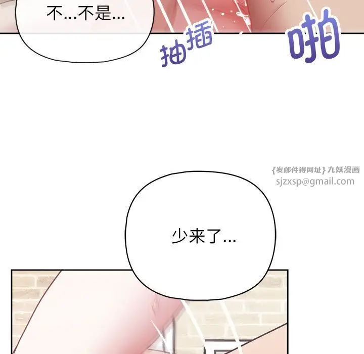 这公司归我了第12話
