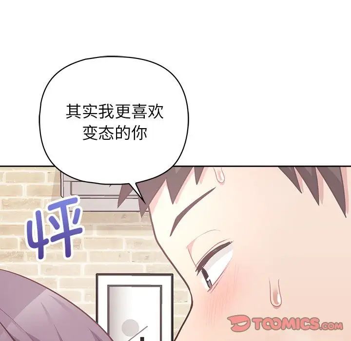 这公司归我了第12話