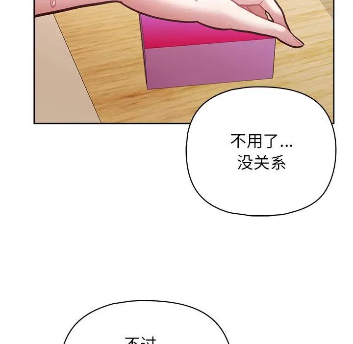 这公司归我了第12話