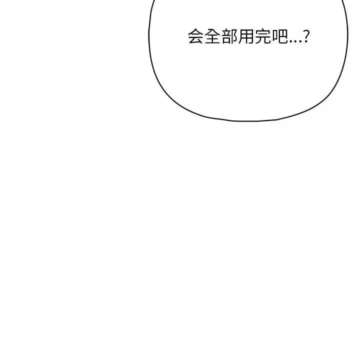 这公司归我了第12話
