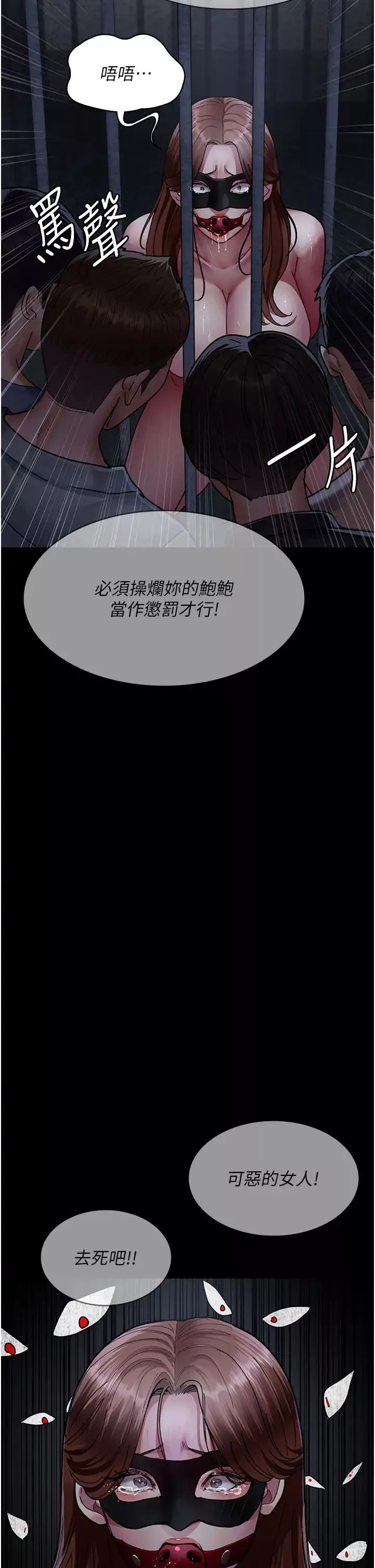 夜間診療室第67話-吞噬身心的致命快感