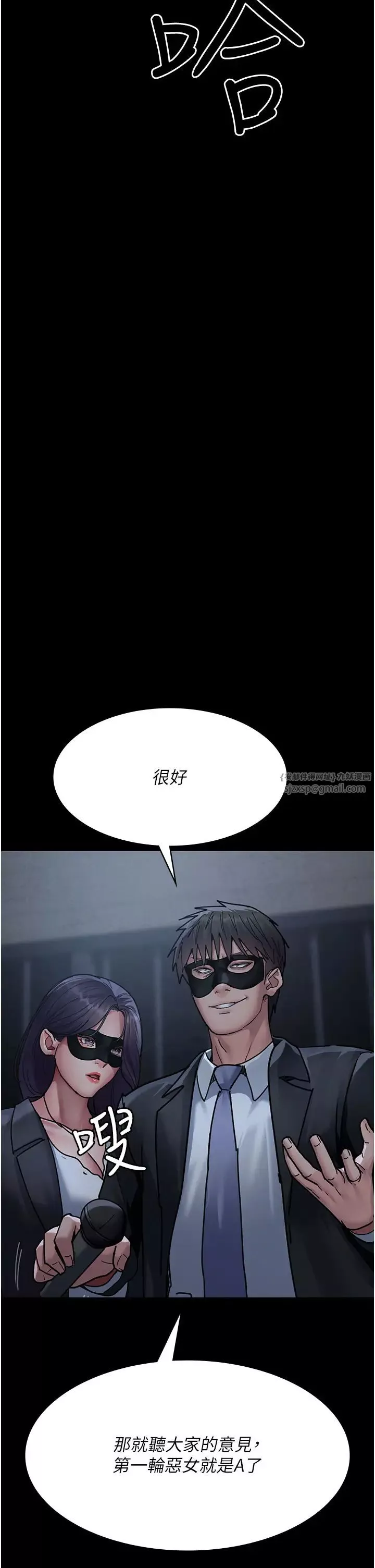夜間診療室第67話-吞噬身心的致命快感