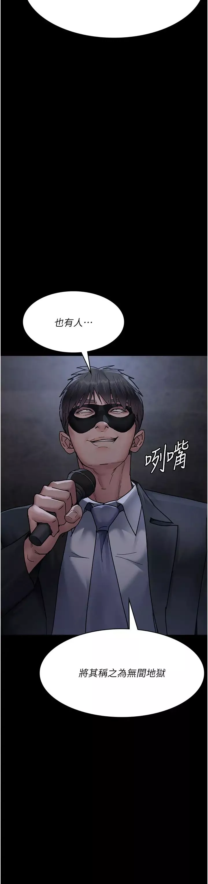 夜間診療室第67話-吞噬身心的致命快感