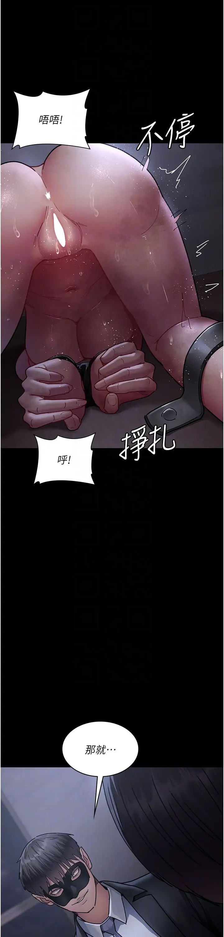 夜间诊疗室第67話-吞噬身心的致命快感