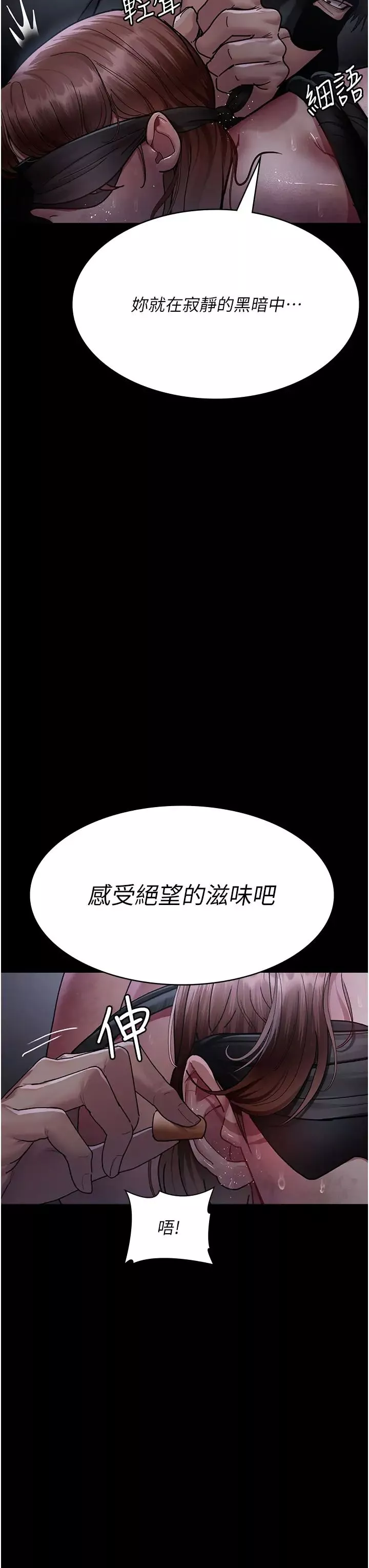 夜間診療室第67話-吞噬身心的致命快感
