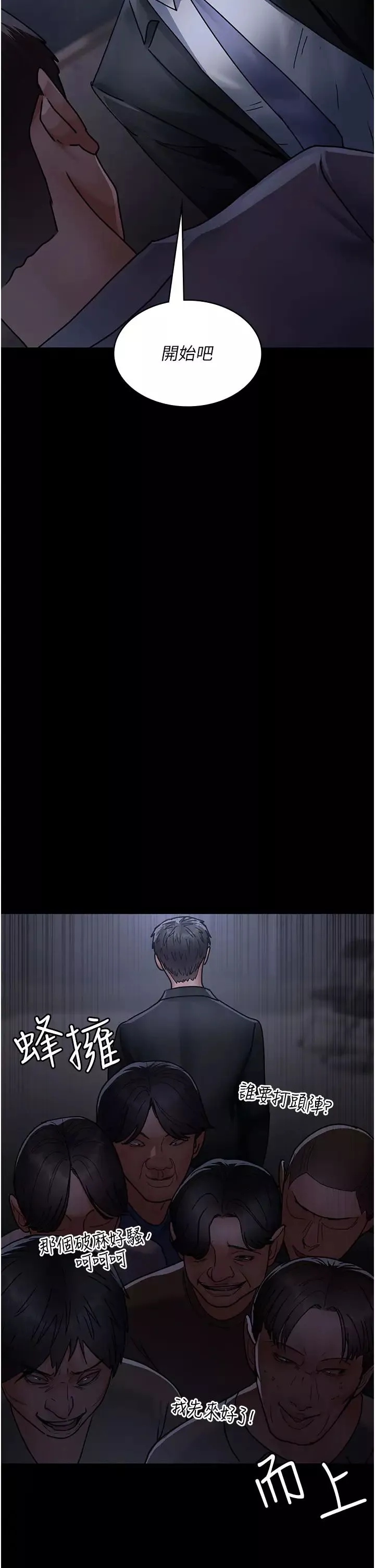 夜間診療室第67話-吞噬身心的致命快感