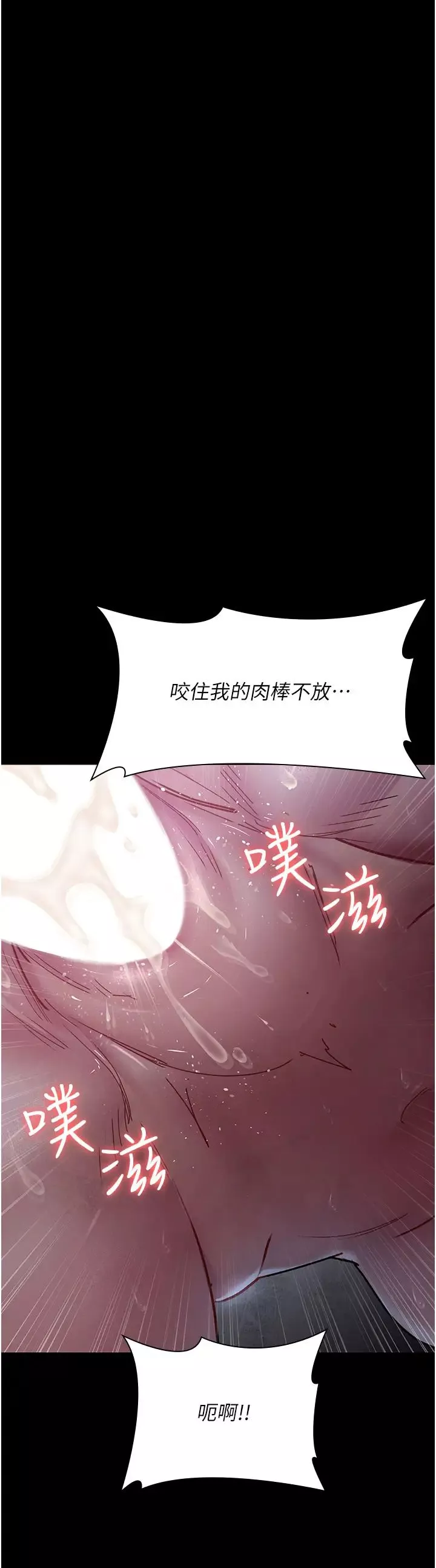 夜間診療室第67話-吞噬身心的致命快感