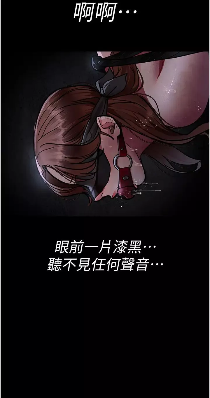 夜間診療室第67話-吞噬身心的致命快感