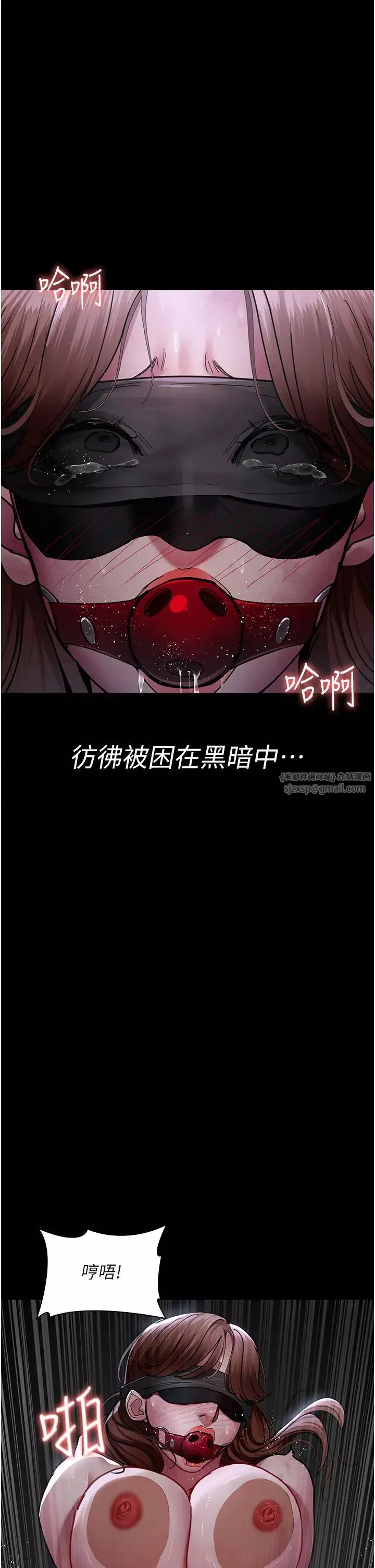 夜間診療室第67話-吞噬身心的致命快感