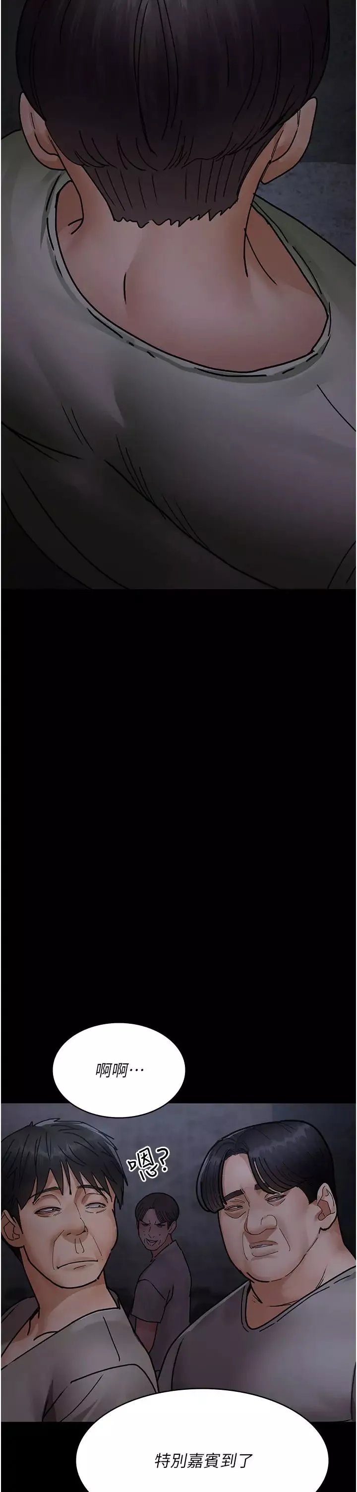 夜間診療室第67話-吞噬身心的致命快感