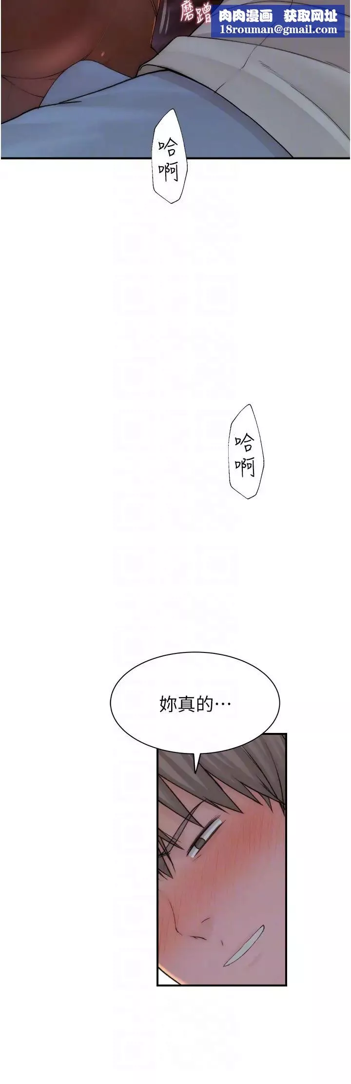 繼母的香味第61話-阿姨的「特別療法」