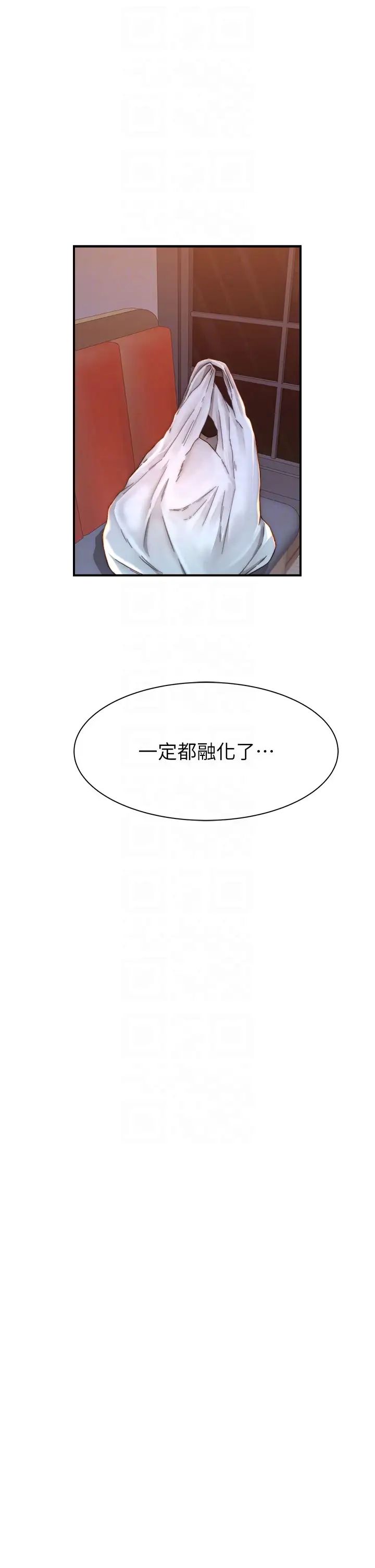 继母的香味第61話-阿姨的「特別療法」