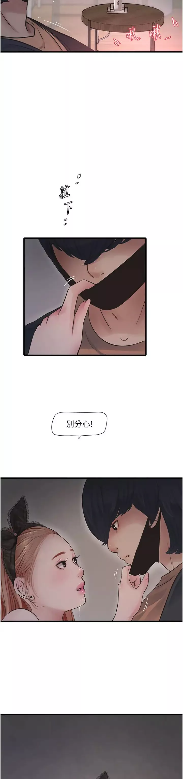 水電工日誌第53話-初嚐肉棒的滋味
