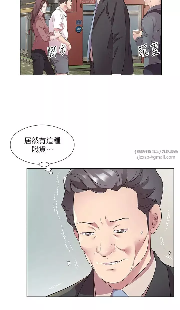 今天吃飽了嗎?第46話-我跟妳已經走到盡頭瞭