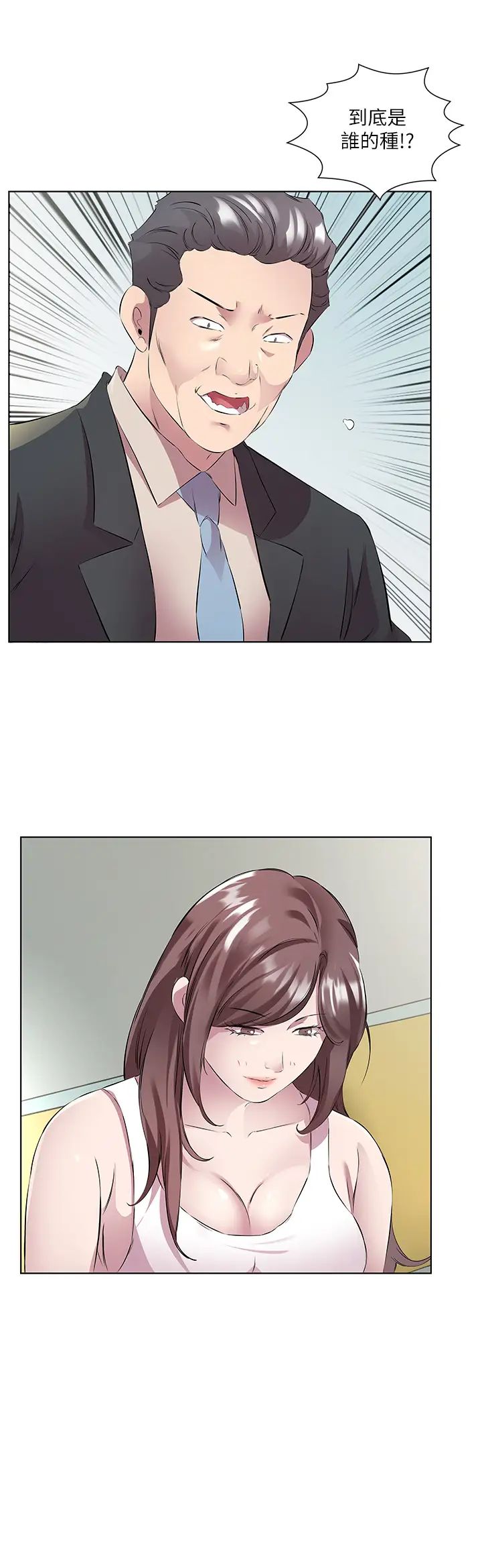 今天吃饱了吗?第46話-我跟妳已經走到盡頭瞭