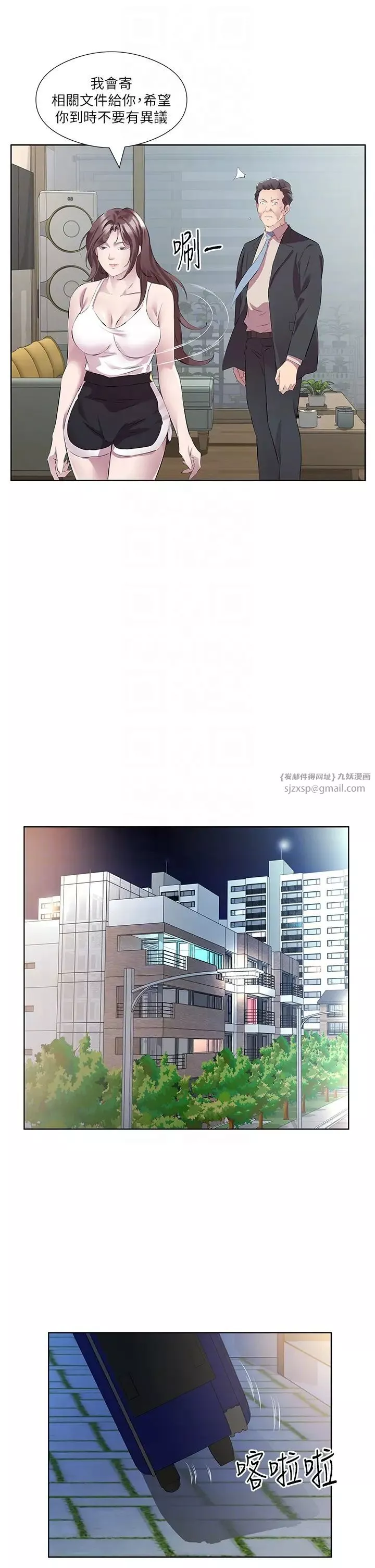 今天吃飽了嗎?第46話-我跟妳已經走到盡頭瞭