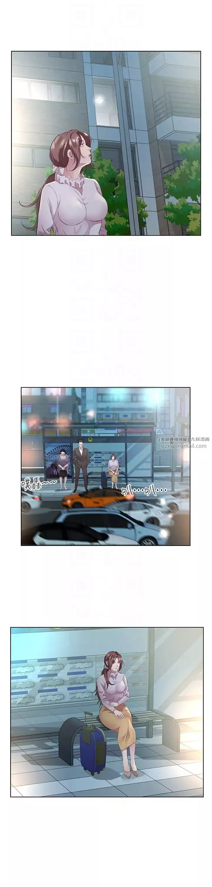 今天吃飽了嗎?第46話-我跟妳已經走到盡頭瞭