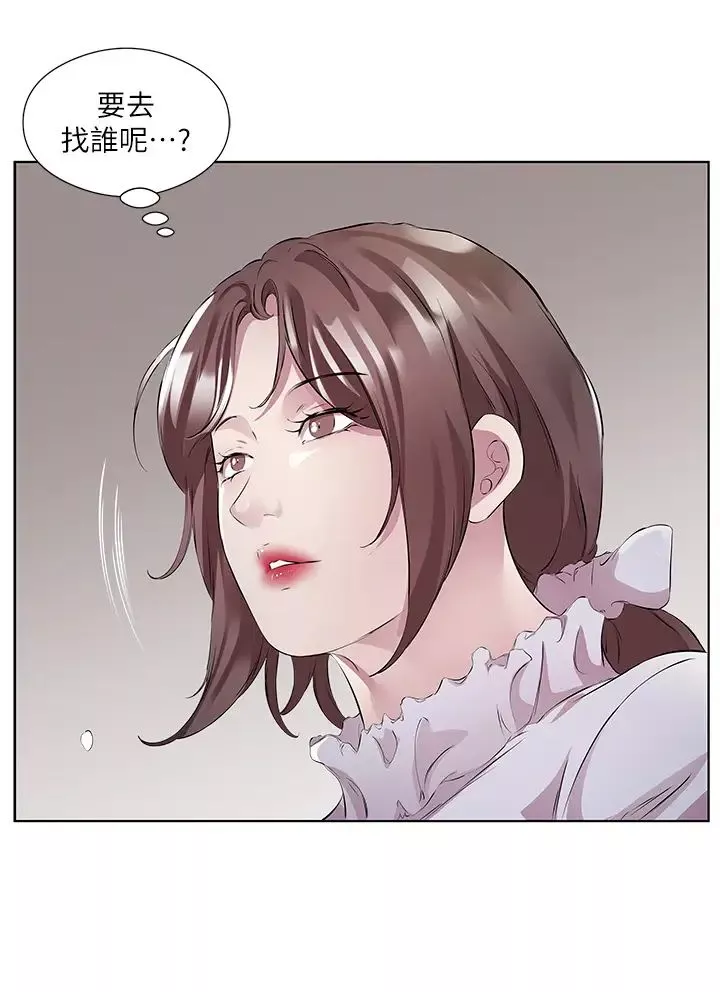 今天吃飽了嗎?第46話-我跟妳已經走到盡頭瞭