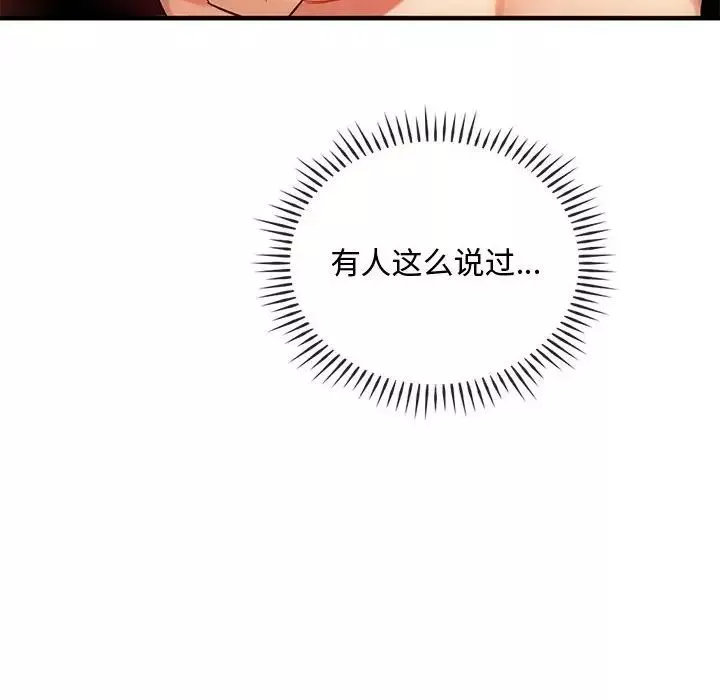 难以克制的欲望第32話