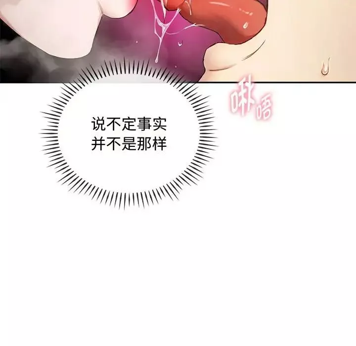 难以克制的欲望第32話