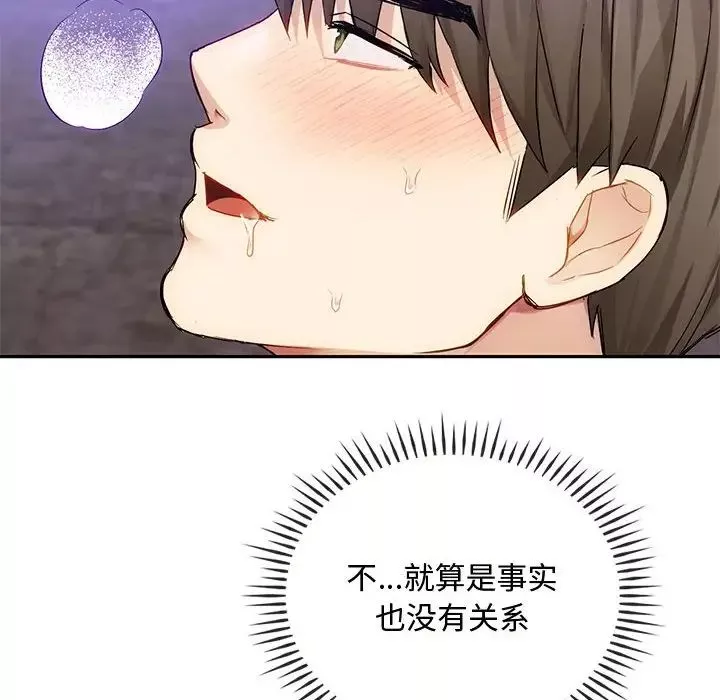 难以克制的欲望第32話