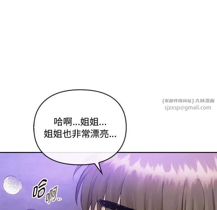 难以克制的欲望第32話