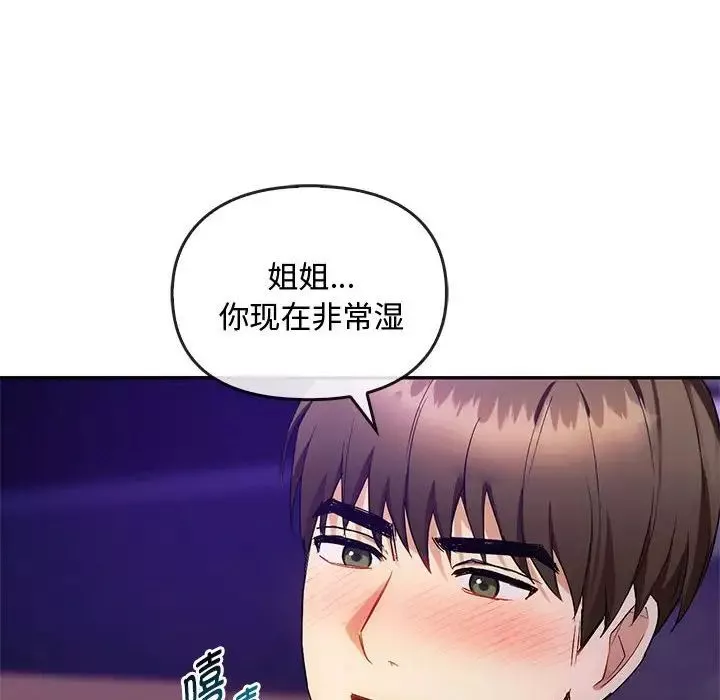 难以克制的欲望第32話