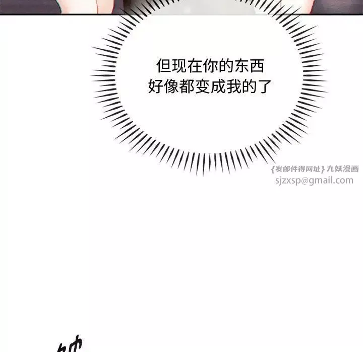 难以克制的欲望第32話