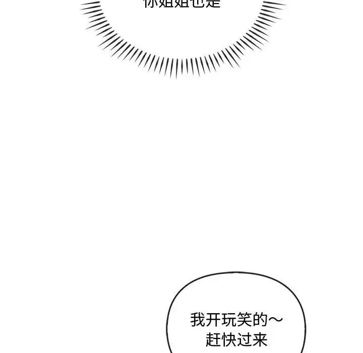 难以克制的欲望第32話