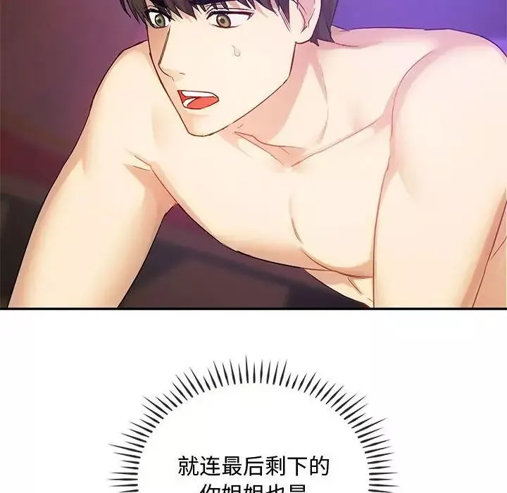 难以克制的欲望第32話