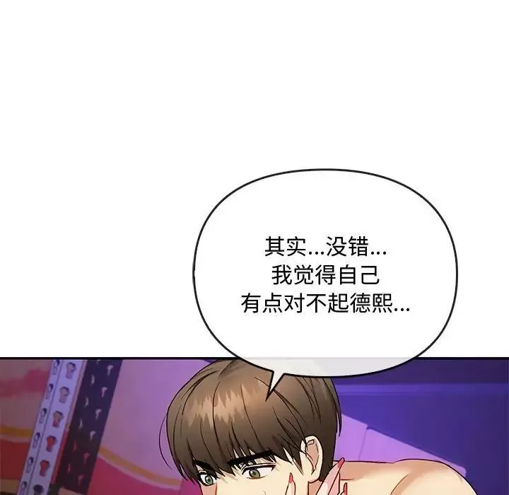 难以克制的欲望第32話