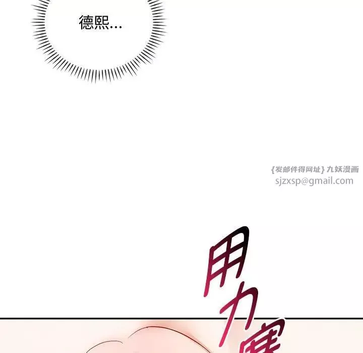 难以克制的欲望第32話