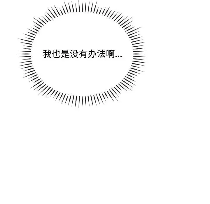 难以克制的欲望第32話