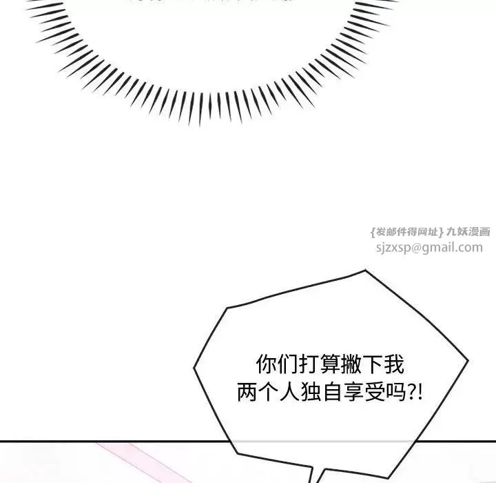 难以克制的欲望第32話