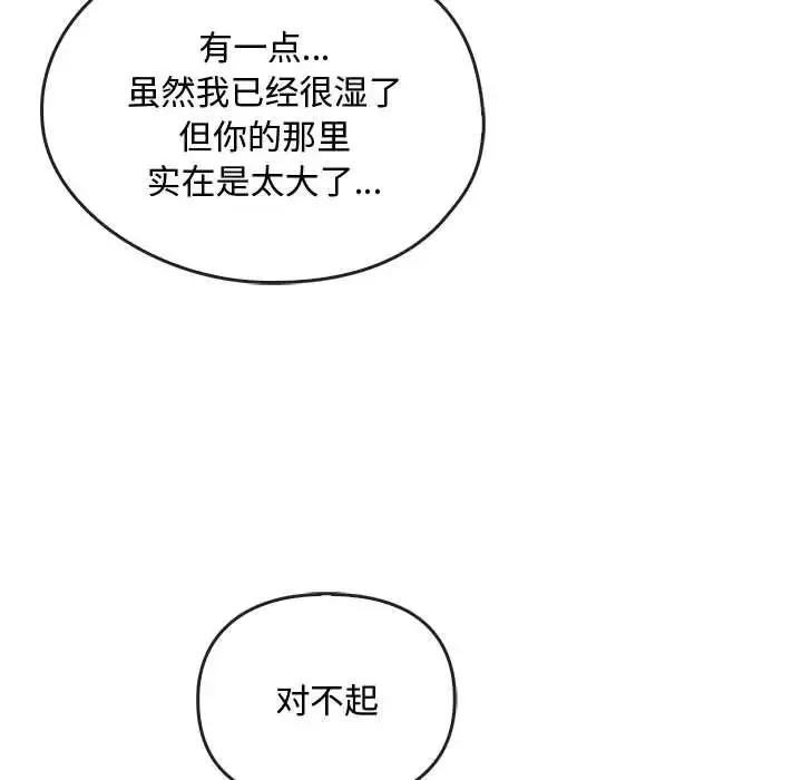难以克制的欲望第32話