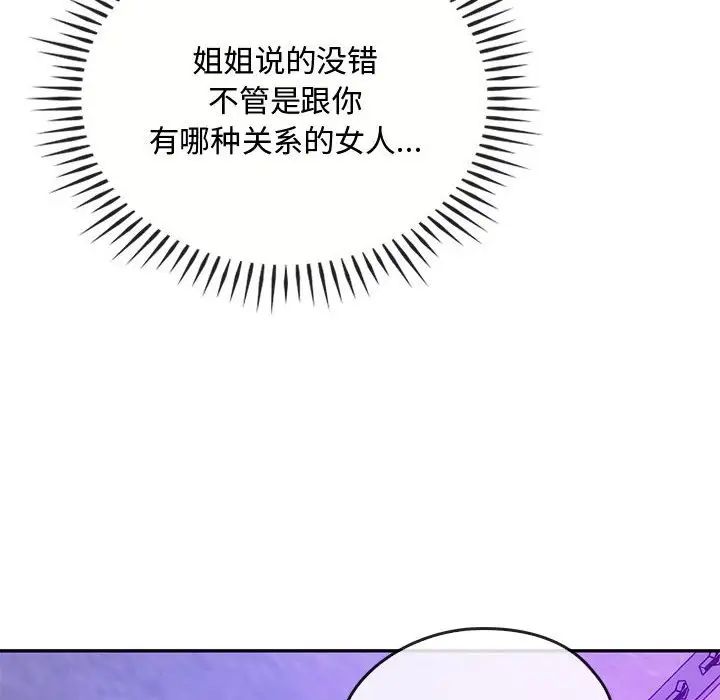 难以克制的欲望第32話