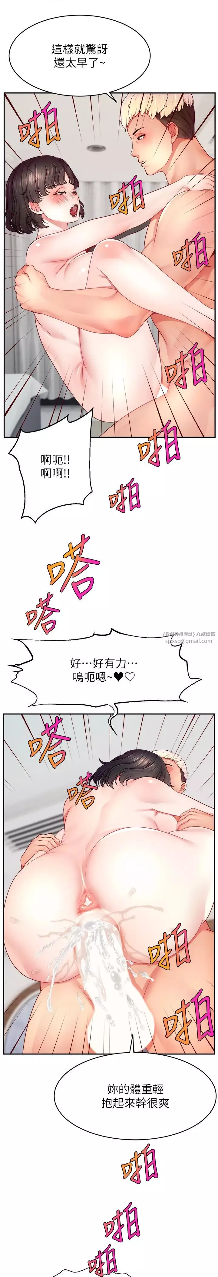 直播主的流量密碼第37話-突如其來的告白