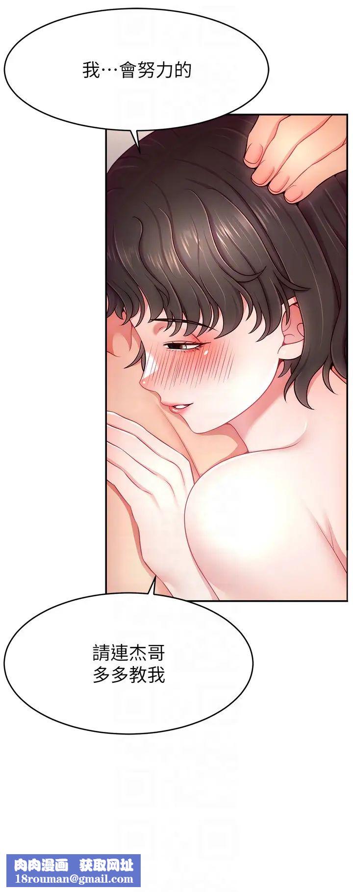 直播主的流量密碼第37話-突如其來的告白