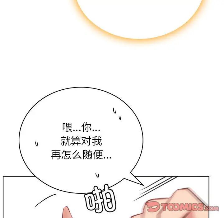 屋檐下的光第35話