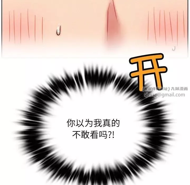 屋檐下的光第35話