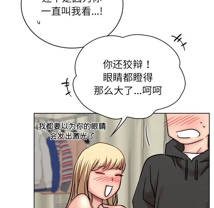 屋檐下的光第35話