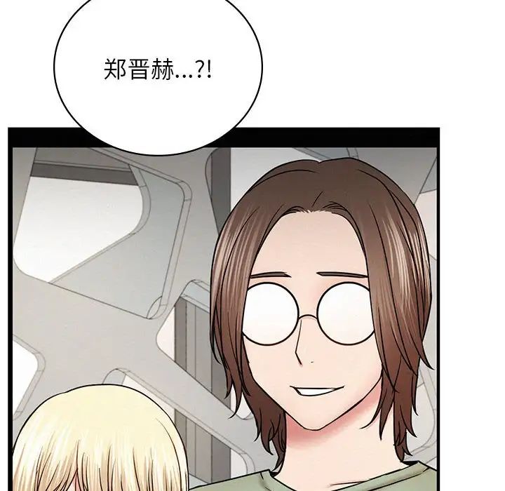 屋檐下的光第35話