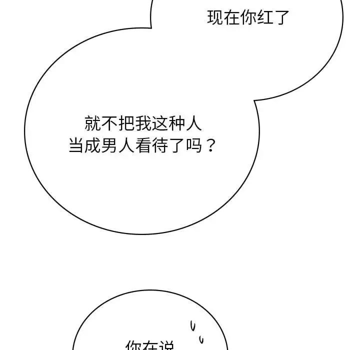 屋檐下的光第35話