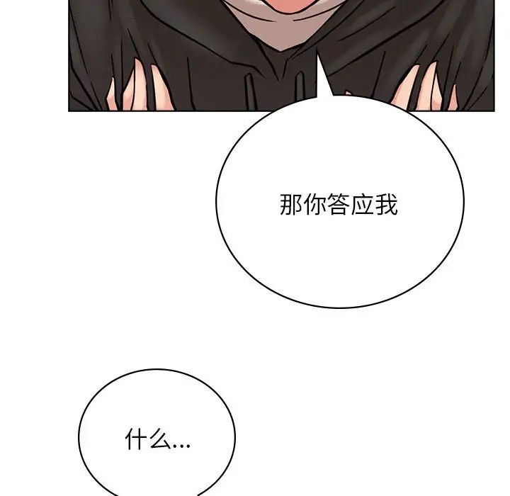 屋檐下的光第35話